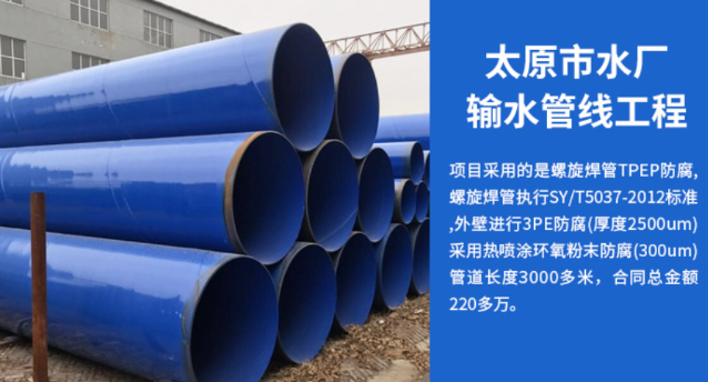 恒山太原市输水管厂工程