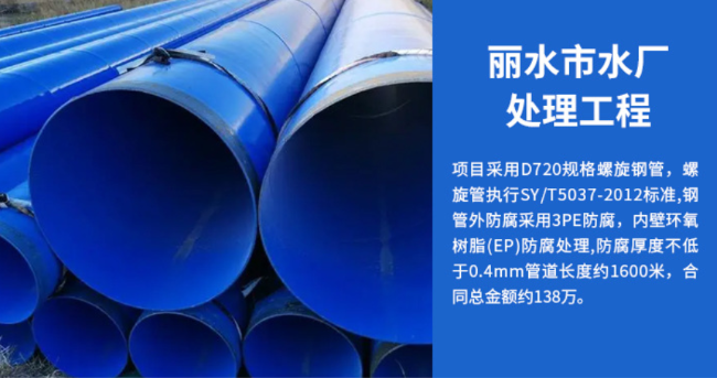恒山丽水水处理管道工程